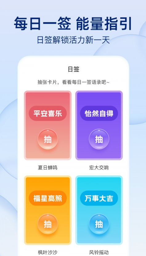 雨后天气手机软件app