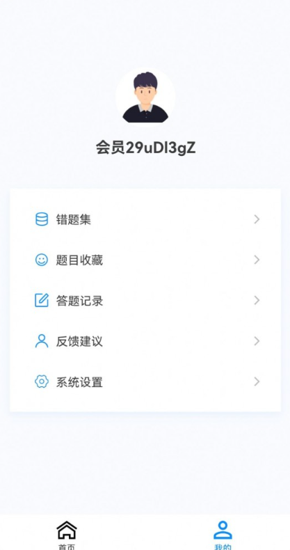 外科学新题库手机软件app