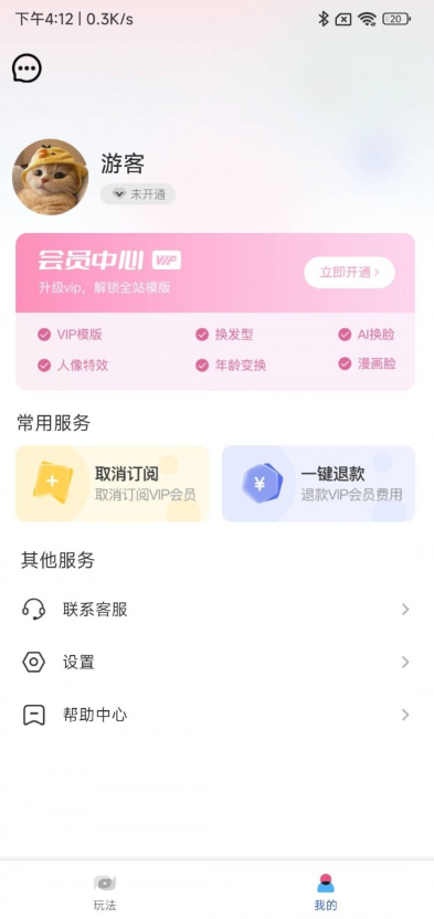 切片相机手机软件app