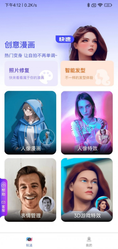 切片相机手机软件app