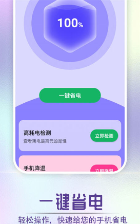 酷酷充电吧手机软件app