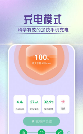 酷酷充电吧手机软件app