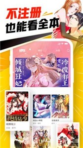 天堂漫画最新版手机软件app
