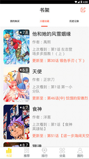 歪歪漫画免费版手机软件app