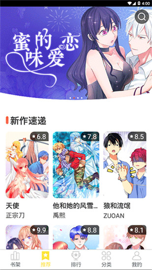 歪歪漫画免费版手机软件app