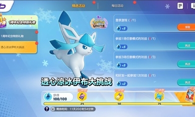 宝可梦大集结手游app