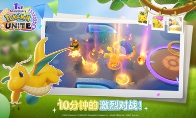 宝可梦大集结手游app