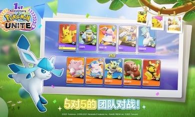 宝可梦大集结手游app