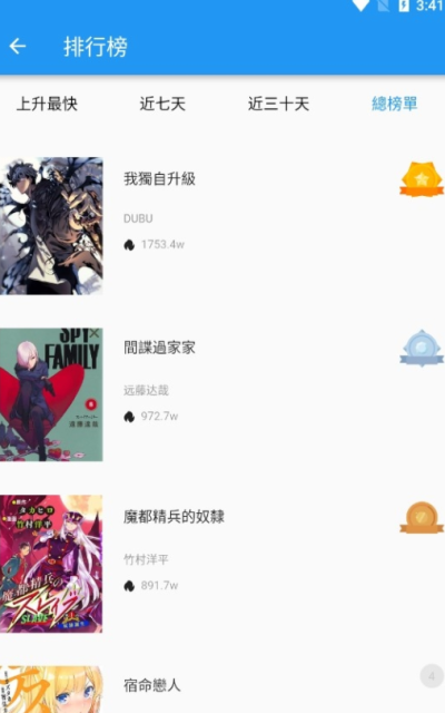 拷贝漫画无广告版手机软件app