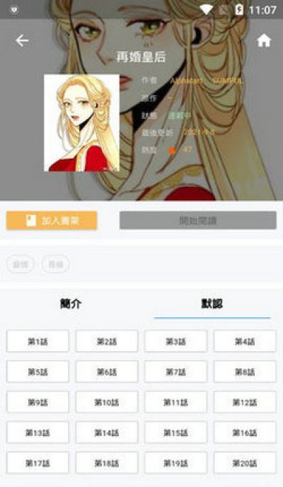 拷贝漫画无广告版手机软件app