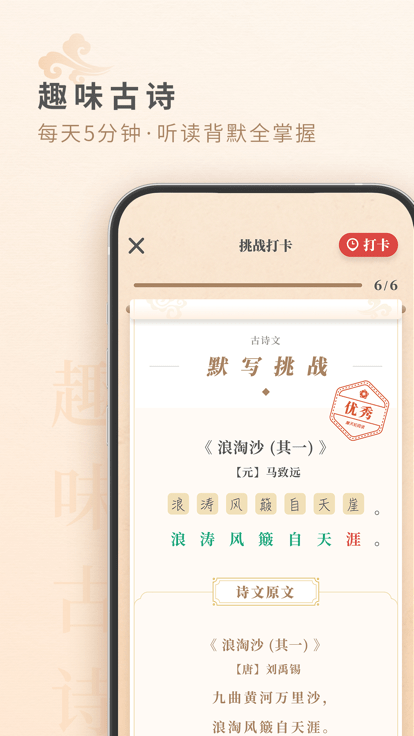 摩天轮阅读手机软件app