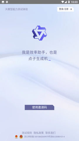 通义千问最新版手机软件app