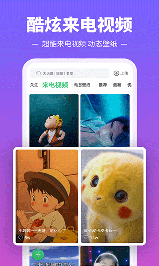 铃声多多手机软件app