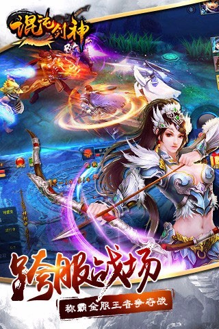 混沌剑神手游app