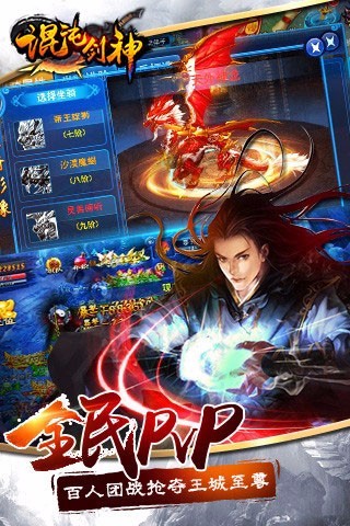 混沌剑神手游app