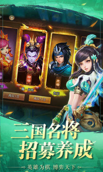 三国如龙传手游app
