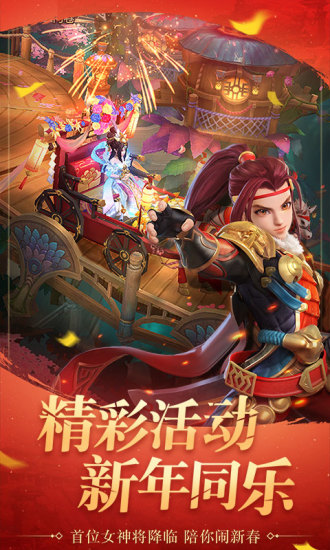 三国如龙传手游app