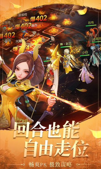 三国如龙传手游app