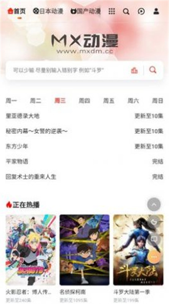 mx动漫去广告版手机软件app