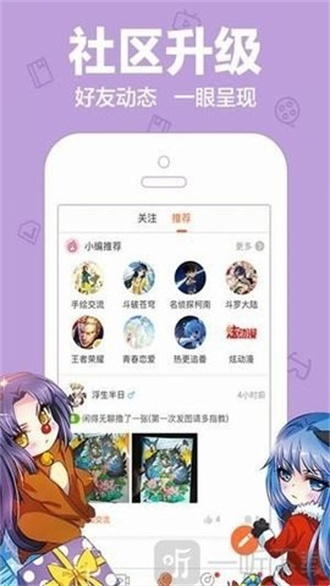 mx动漫去广告版手机软件app