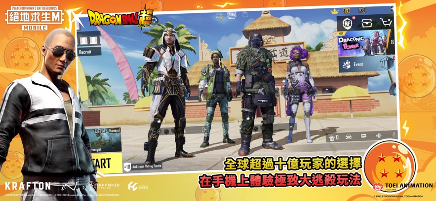 pubg国际服手游app