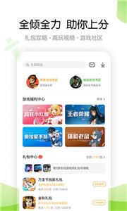 4399游戏盒手机软件app