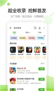 4399游戏盒手机软件app