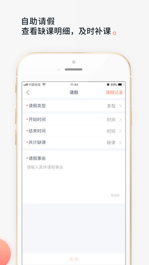 七天学堂最新版手机软件app