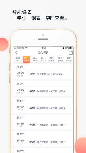 七天学堂最新版手机软件app