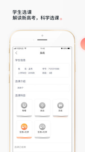 七天学堂最新版手机软件app