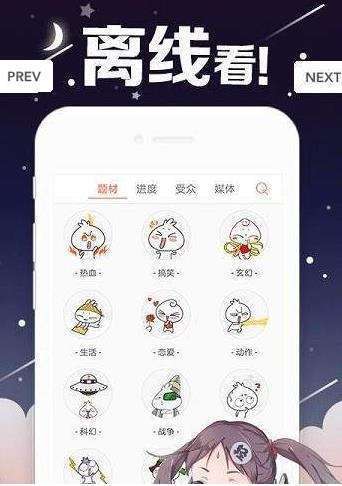 丫丫漫画免费版手机软件app