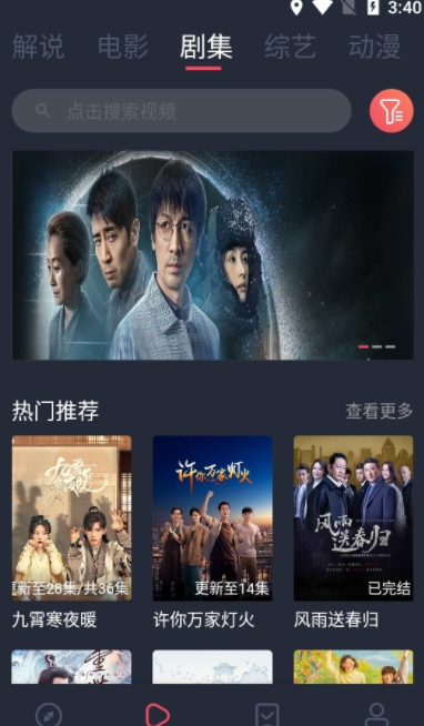 木兰影院无广告版软件截图