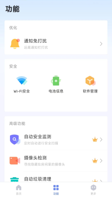 蚂蚁手机清理手机软件app