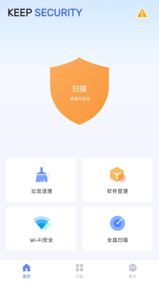 蚂蚁手机清理手机软件app