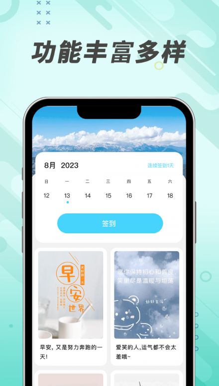 吉趣充电手机软件app