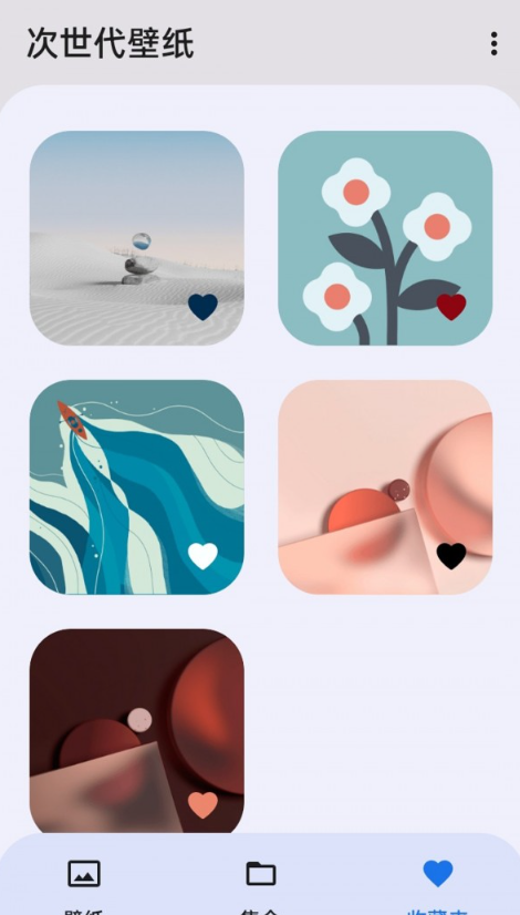 次世代壁纸手机软件app