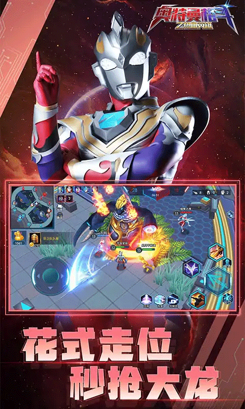 奥特曼格斗之热血英雄手游app
