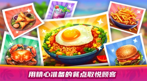 美食餐厅大赛手游app