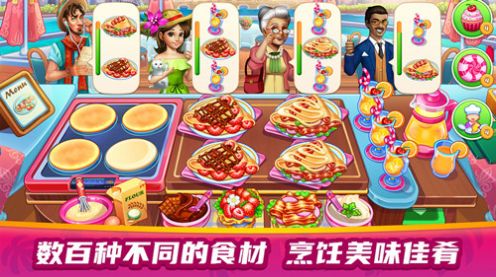 美食餐厅大赛手游app
