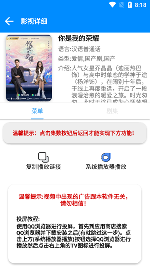 白嫖TV手机软件app