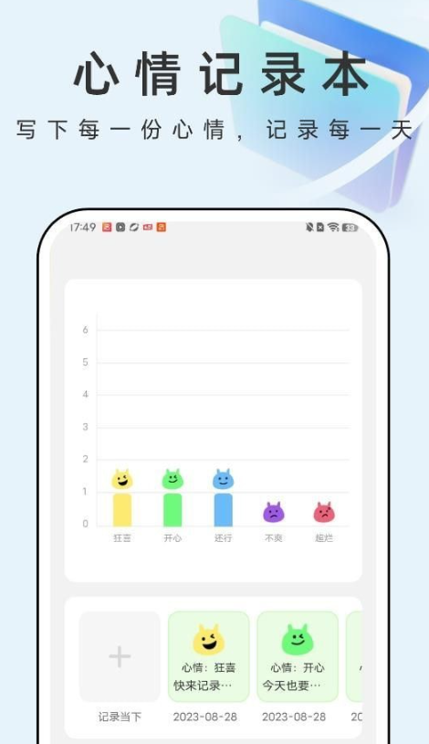 疾风文件管家手机软件app