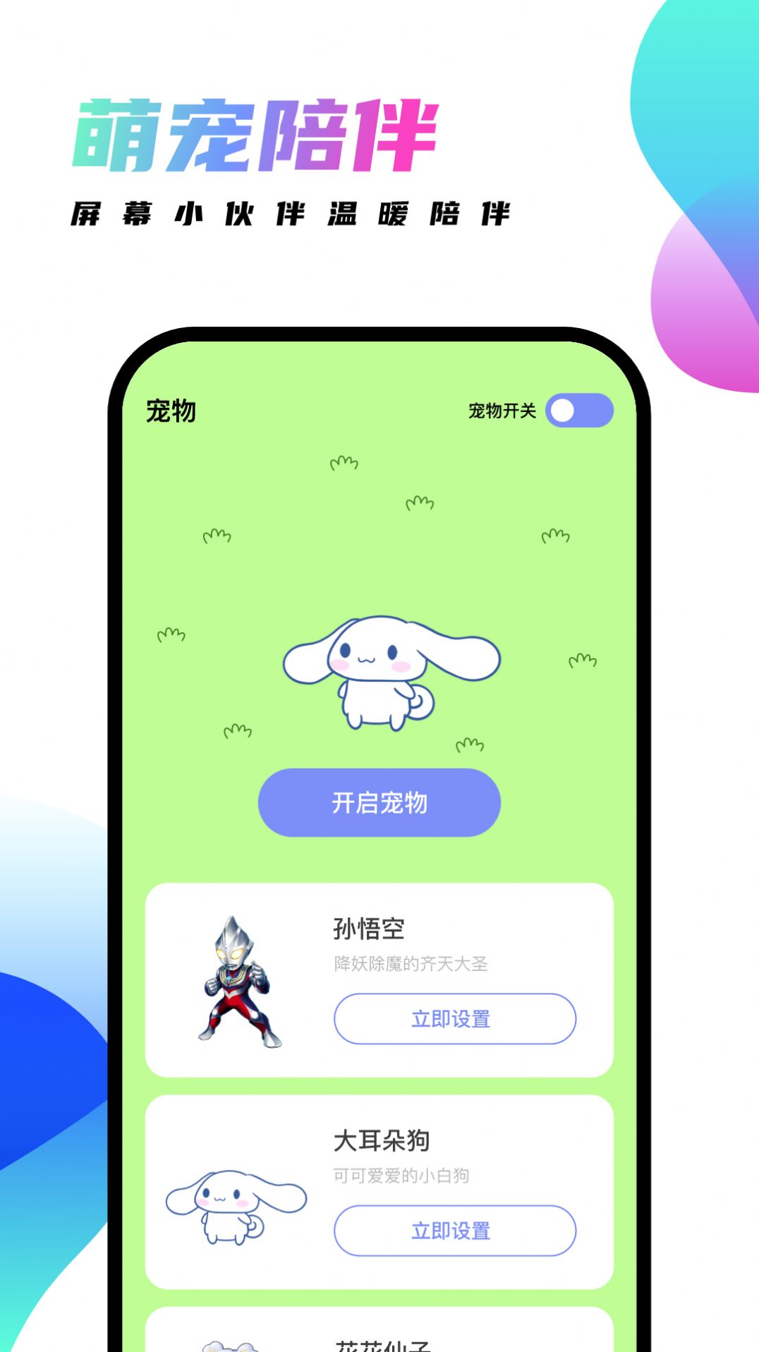 千幻主题手机软件app