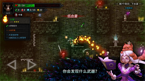 烛火地牢2手游app