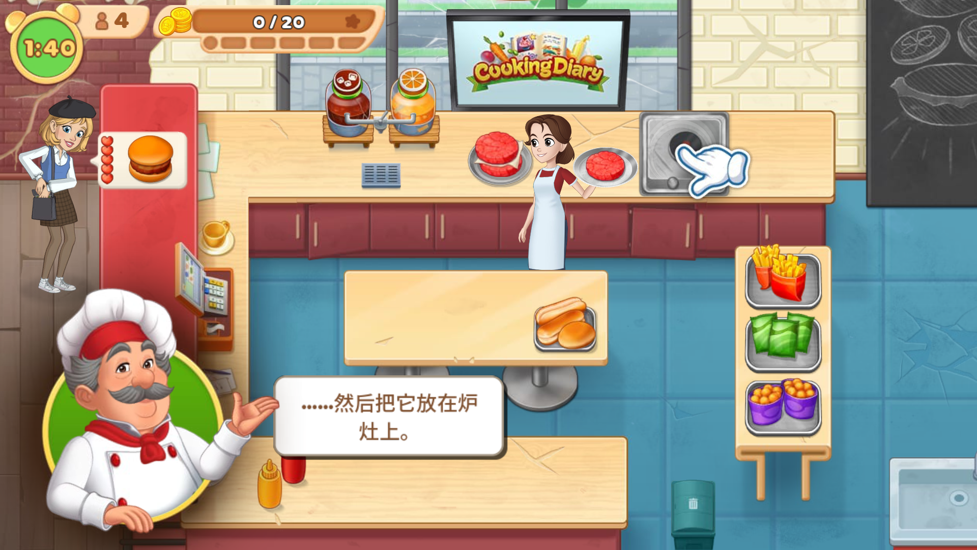 烹饪日记手游app
