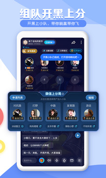 TT语音手机软件app