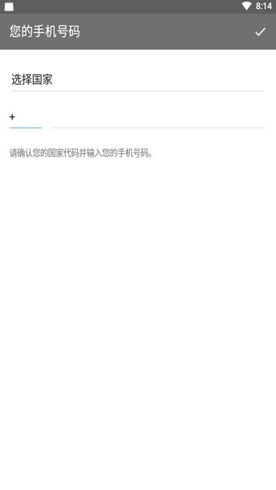 POP聊天手机软件app