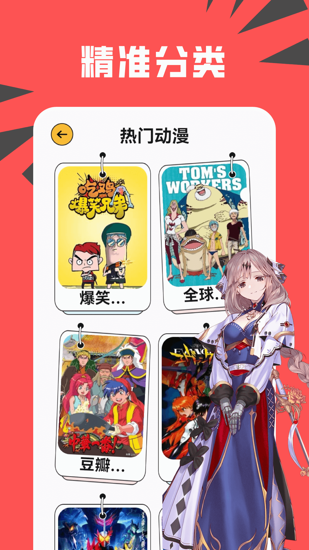 新新漫画免费版手机软件app