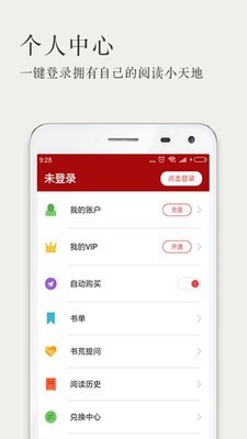 久久小说无广告版手机软件app