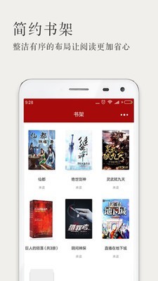 久久小说无广告版手机软件app