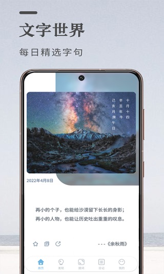 文案狗手机软件app